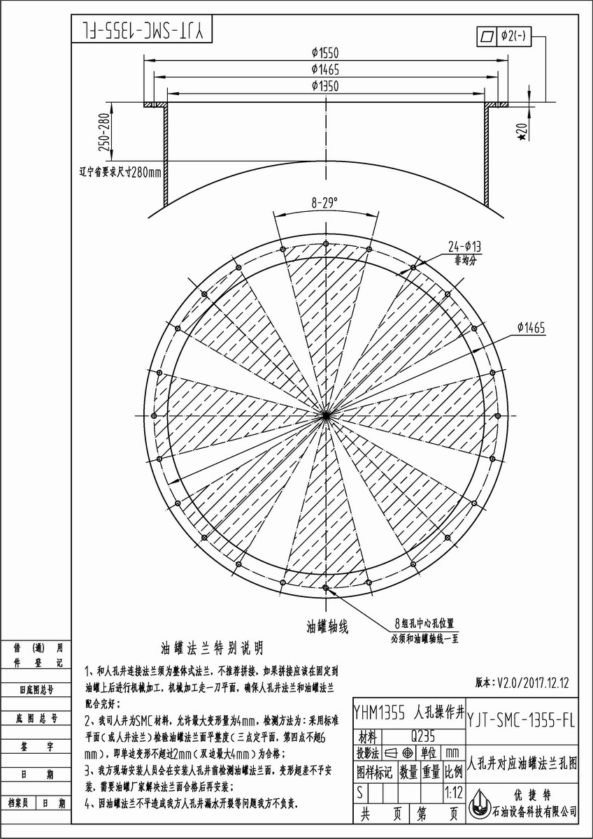 優(yōu)捷�?355外翻邊人孔井-對應(yīng)油罐法蘭尺寸�?017-12.12.jpg